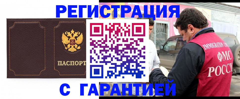 где прописаться в Ижевске