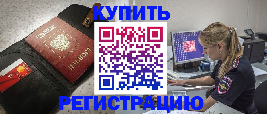 прописка иностранных граждан в Ижевске