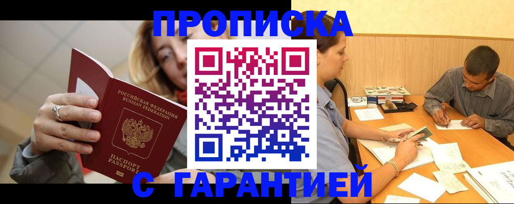 временная регистрация в квартире в Ижевске