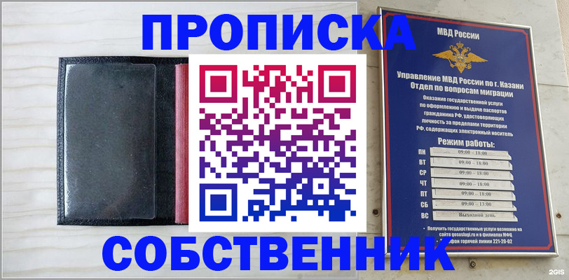 миграционный учет в Ижевске
